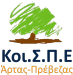 Koispe Artas Prevezas Λογότυπο